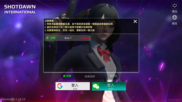 枪破黎明国际服最新版本图2