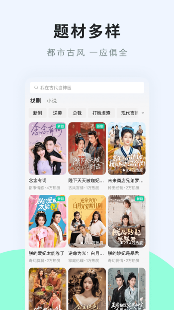 咸柠免费短剧app图3