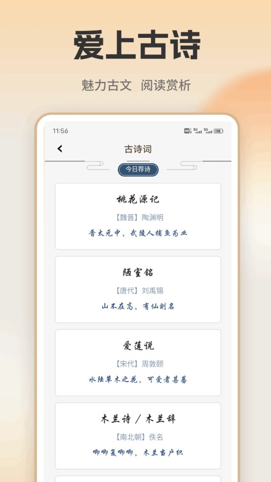 开源阅读器app图2