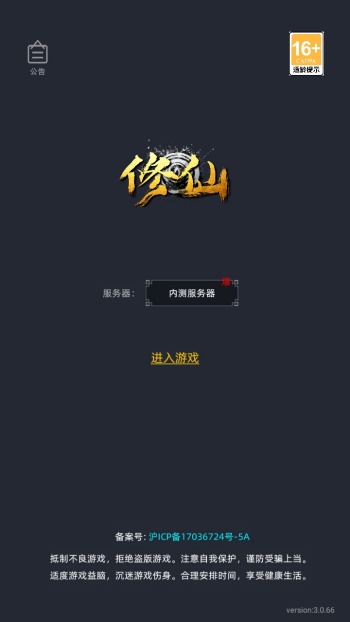 徘徊在修仙路上游戏图4