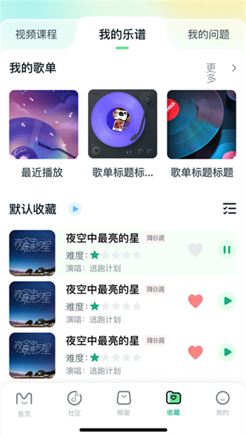 美派音乐app图2