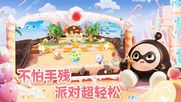 蛋仔派对体验服图2