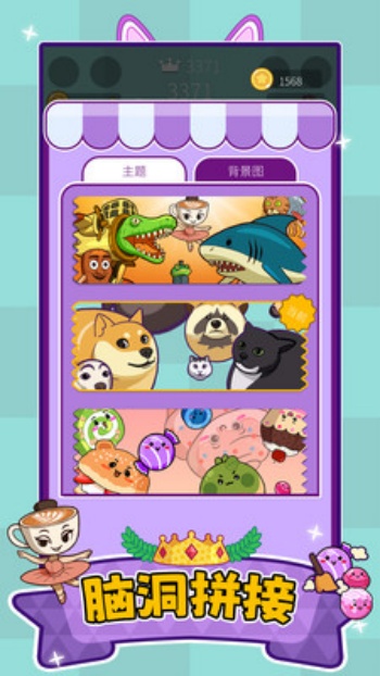 萌宠消一消游戏图2