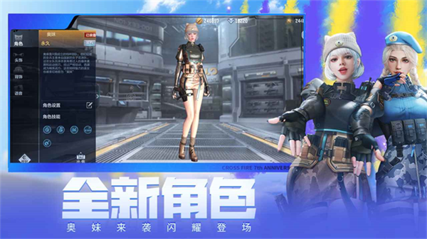 穿越火线枪战王者体验服图1