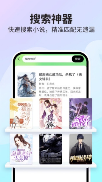 番果免费看小说app图2