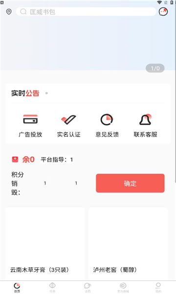启迪购app图3