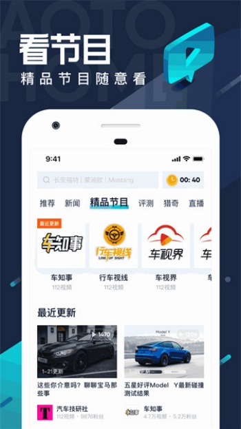 汽车之家极速版图3