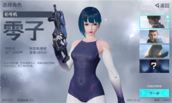 量子特攻国际服图2