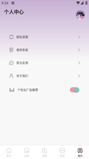 moliQ相机app图1