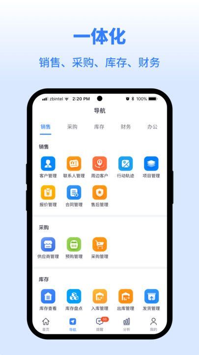 同心雁SERP软件图1
