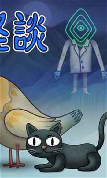 宇宙怪谈图3