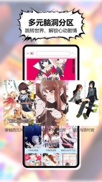 三号动漫姬app图3