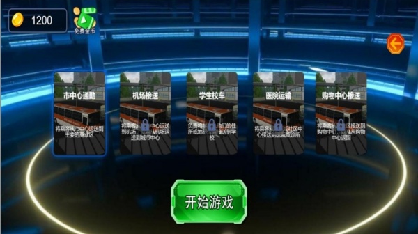 引擎之狂驾驶挑战游戏图2