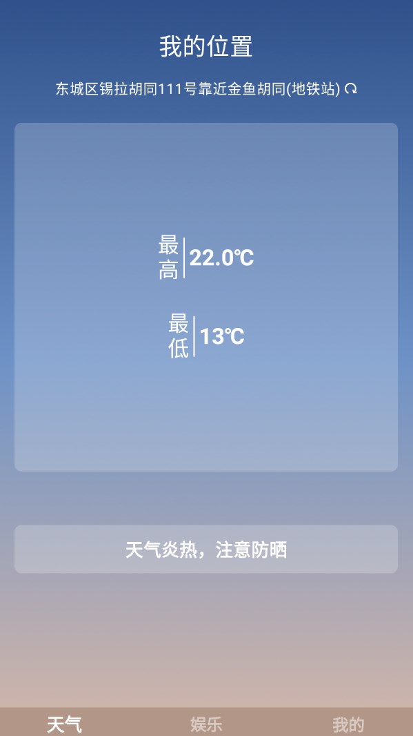 富小剧官方版图2