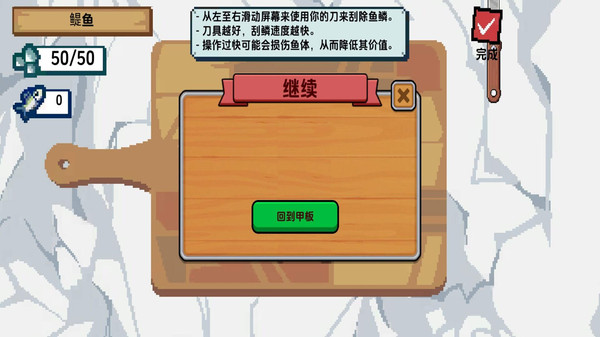 胡闹餐厅游戏图1