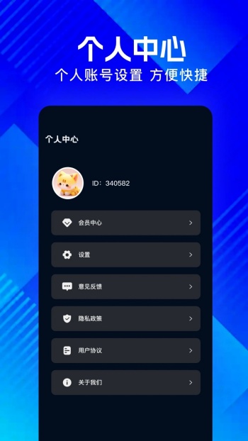 丑鱼视频app图1