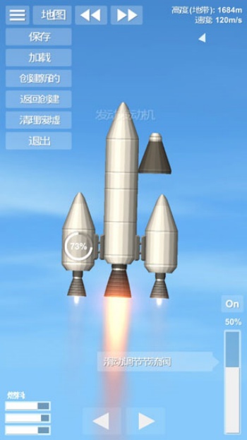 航天模拟器汉化版图1