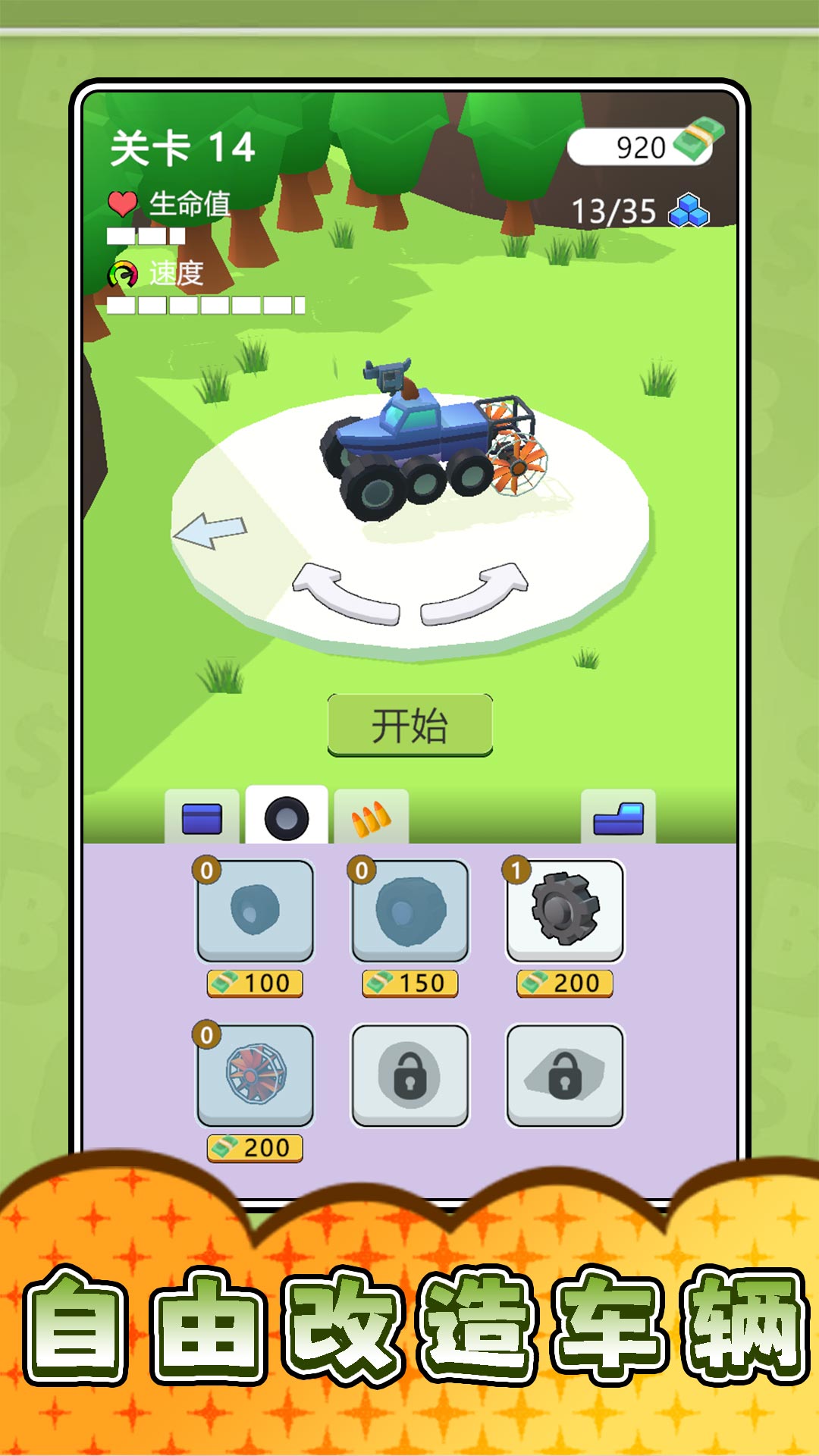 真实武器大师3游戏图3