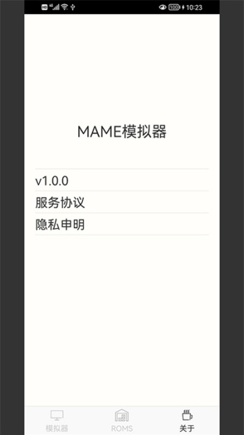 mame模拟器安卓版图2