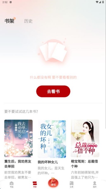 月下追书app图3
