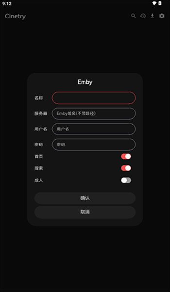Cinetry播放器app图3