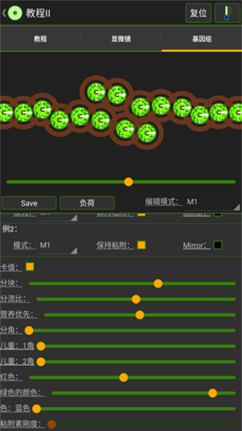 细胞实验室汉化版图3