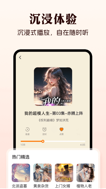 西果免费听书app图2