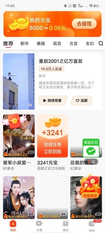 素锦文缘app图3
