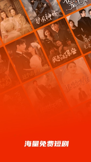 看个免费短剧app图2
