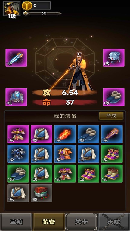 异界修仙传最新版图2