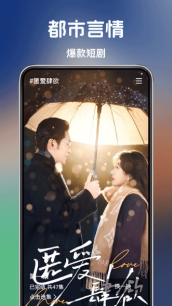 多多免费短剧看app图3