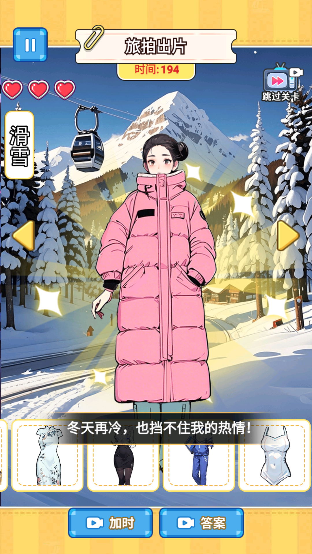 闺蜜选穿搭游戏图2