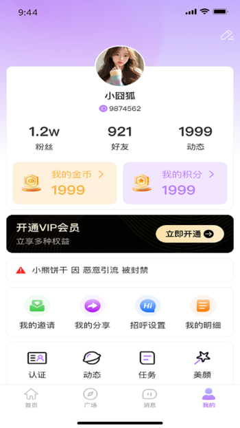 依心app图3