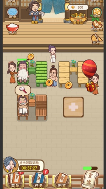 五星级大澡堂游戏图2