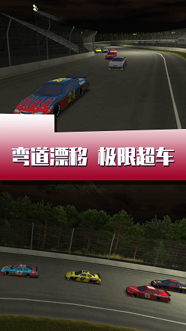 闪电疯狂赛车图3