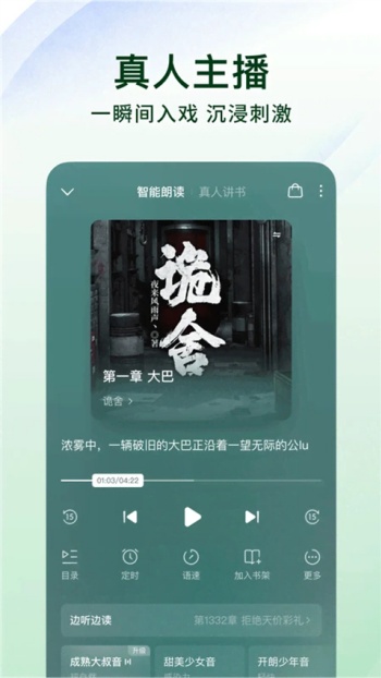 番茄免费小说极速版图2