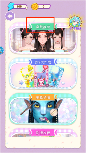 公主贴纸达人官网版图2