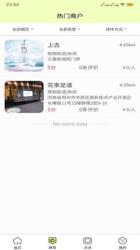 紫竹app图3