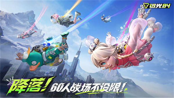 远光84先锋服图2