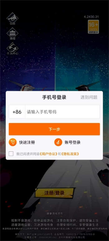 荣耀死神巅峰对决游戏图3