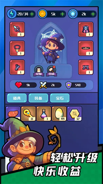 弹幕小法师游戏图3