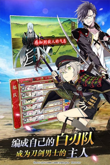 刀剑乱舞日服图3