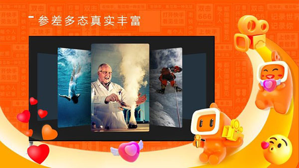 云视听快TV版图3