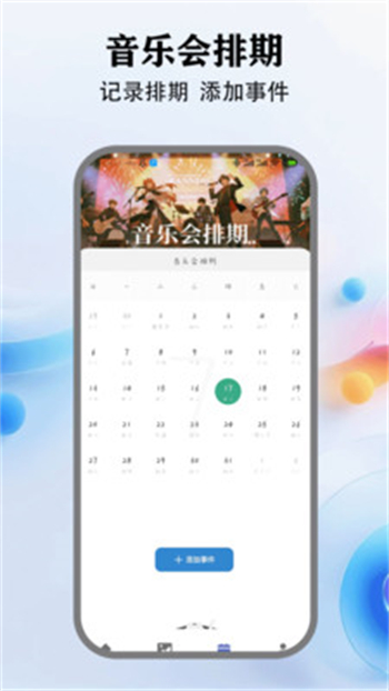 音乐小球app图3