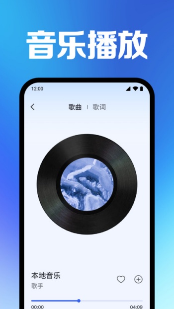 全免快听音乐播放器app图3