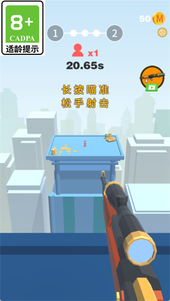 红色标靶游戏图3