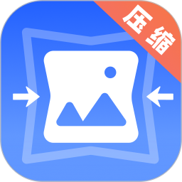 图片压缩器app