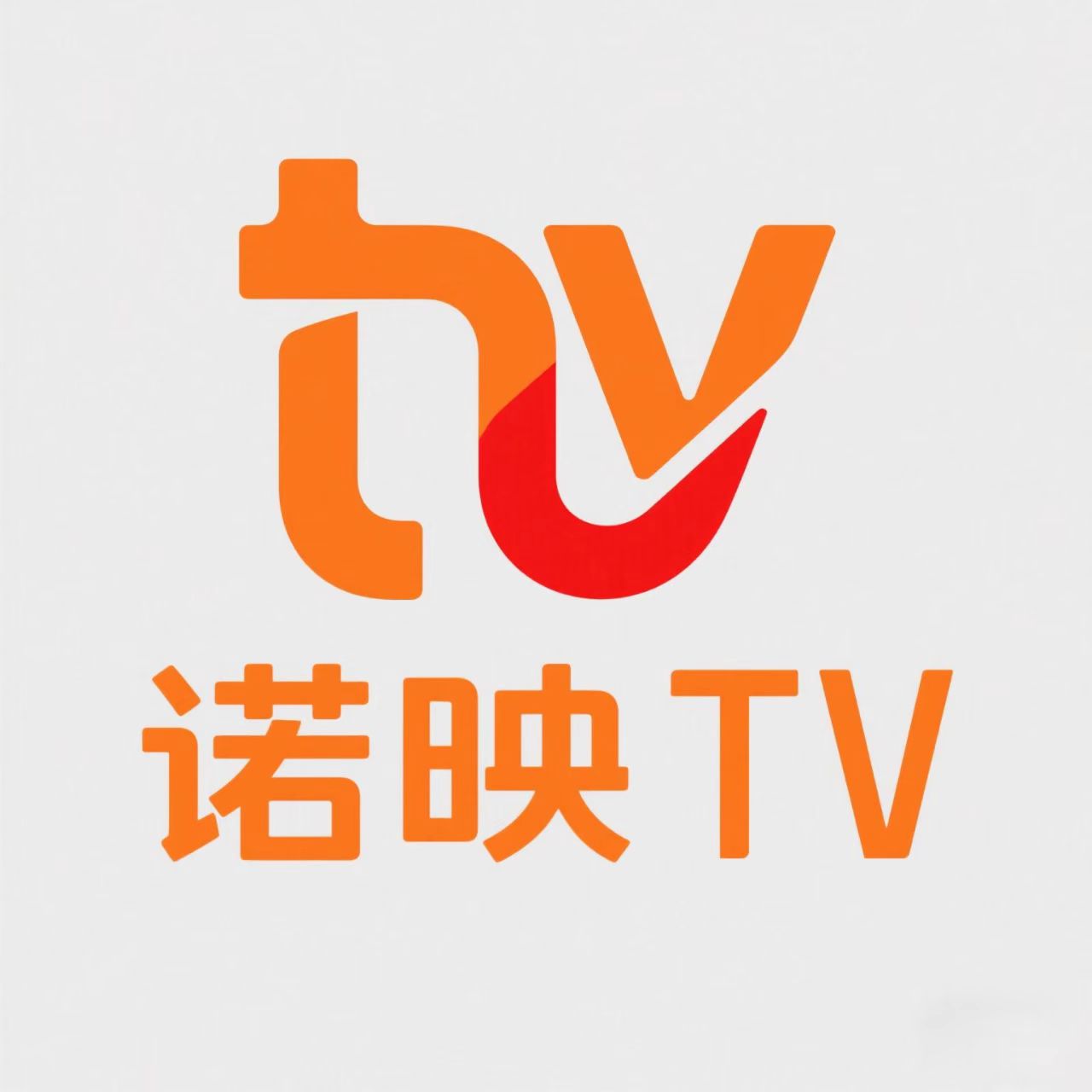 诺映TV软件