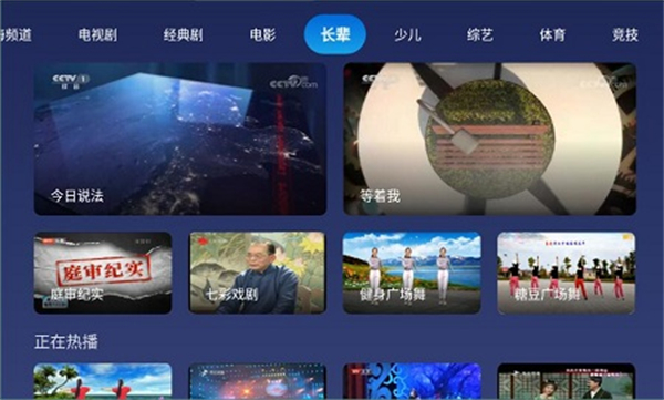 小鲸电视tv版图3
