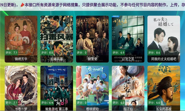 楚天阁影视app图1